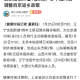 疫情动态追踪，北京防控升级与贵州省最新防疫政策解析