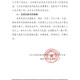 山西省发布最新防疫紧急通知，全面加强疫情防控措施