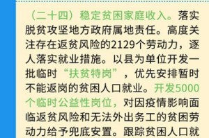 吉林省疫情报告，最新数据与防控措施全解析