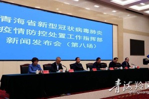 青海省最新疫情政策解读，防控措施与民众应对指南