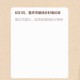 疫情重庆封城期间，天津居民能否进入？最新政策解读