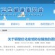 山西省疫情防控新规定，全面优化措施，保障健康与经济发展