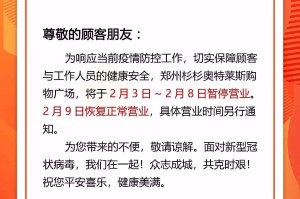 郑州商场恢复营业了吗？最新营业情况及购物指南