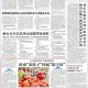 山东济南最新疫情等级调整及防控措施详解