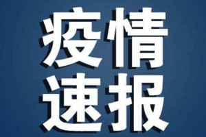 山西省新型病毒疫情最新动态，防控措施与科学应对