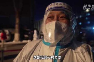 山城战疫实录，重庆疫情纪录片背后的坚韧与温度