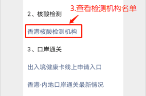 西藏自治区发布最新疫情通告，香港游客入境政策调整与防控措施详解