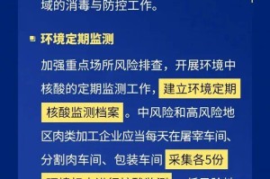 福州疫情封控时间及成都出城政策最新解读