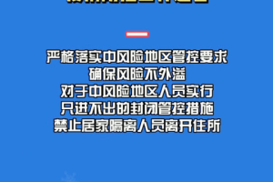 长春疫情防控最新公告，全面升级措施应对疫情挑战