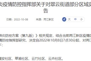 重庆封城通告，城市暂停键下的民生百态与抗疫决心