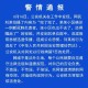 山西省疫情最新消息，肺炎疫情防控措施与最新动态