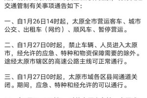 太原疫情最新动态，防控措施升级，重庆是否已封城？