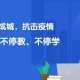 独家北京市小学疫情期间优质讲课视频播放指南，家长必看！