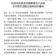 沈阳今日管控原因解析，突发事件与城市应急响应机制