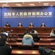 沈阳新增24例新型肺炎病例，防控措施升级与市民应对指南