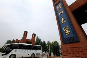 郑州大学2023年秋季学期开学时间及疫情防控安排详解