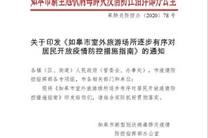 青海省最新疫情通告，防控措施与居民应对指南