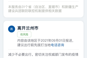 云南兰州疫情最新动态，防控措施与民众应对指南
