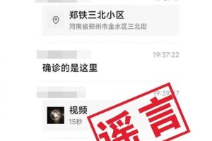 郑州疫情溯源，与南京关联的传播链解析