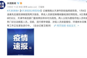 天津疫情，当官方通报变成天书，民众如何破解不说人话迷局？