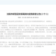 沈阳新增1例境外输入病例，防控措施再升级，市民需提高警惕