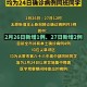 太原疫情最新动态，病例追踪与防控措施全面解析
