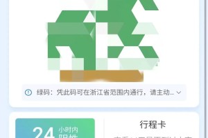 浙江去南京健康码会变色吗？最新防疫政策解读