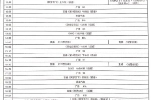 重庆卫视疫情期间特别直播时间表，最新调整与便民指南