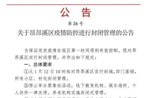 青海省发布最新疫情防控通告，哈尔滨疫情动态引关注