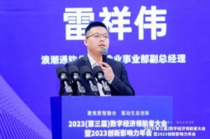 陕西省水利厅沈中原，水利事业的领航者与创新者