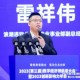 陕西省水利厅沈中原，水利事业的领航者与创新者