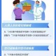 山西南京疫情，最新动态与防控措施解析
