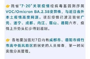 四川省疫情最新动态与杭州防控措施解析，两地联防联控成效显著