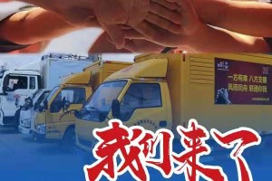 山东援助郑州，鲁豫同心，共克时艰