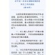 青海省疫情管控升级与南京最新防疫政策解析