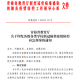 青海省疫情最新通知与武汉防控措施动态更新