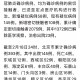 四川省疫情防控最新进展与北京动态对比分析