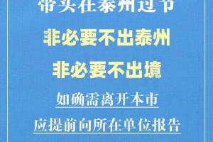 上海市疫情最新规定，2023年最新防控措施与市民指南