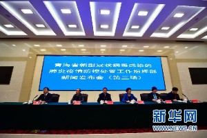 青海省发布最新疫情通告，借鉴武汉经验强化防控措施