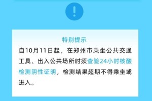 郑州疫情封城了吗？最新政策与市民生活指南
