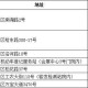 哈尔滨疫情实时查询指南，最新政策、防控措施与便民服务