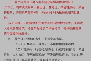 四川省新冠疫情最新消息，今日新增病例及防控措施全面解读