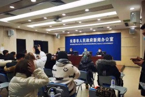 长春市召开新冠病毒疫情防控新闻发布会 通报最新防控措施