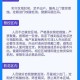 天津市疫情防控管理规定，最新政策解读与市民应对指南