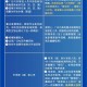 天津市最新疫情防疫规定，全面解读与市民应对指南