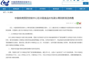 石家庄疫情溯源，疫情从何开始，如何发展到今天？