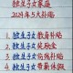 2024年山东省独生子女费最新标准一览表（附申请流程）