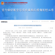 沈阳新增1例境外输入确诊病例，防控措施再升级，市民需警惕