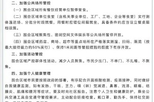 郑州疫情与南京疫情无关联，两地疫情溯源与防控措施解析