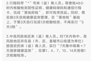 2023年青海省最新疫情防控公告，政策调整与出行指南